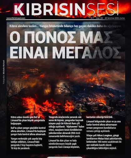 Ο ΠΟΝΟΣ ΜΑΣ ΕΙΝΑΙ ΜΕΓΑΛΟΣ
